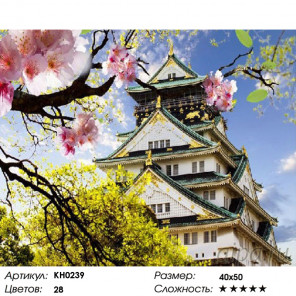 Количество цветов и сложность Японская весна Раскраска картина по номерам на холсте Molly KH0239