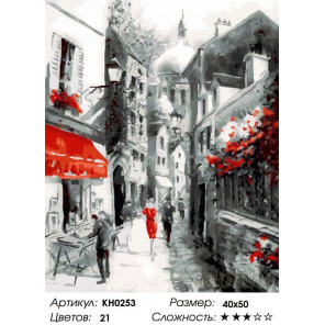 Количество цветов и сложность Улочки старого города Раскраска картина по номерам на холсте Molly KH0253