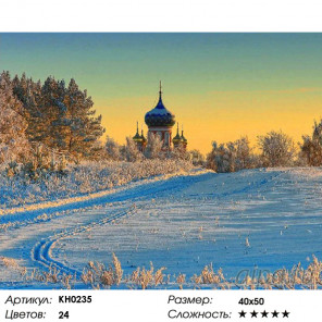  Русская зима Раскраска картина по номерам на холсте Molly KH0235