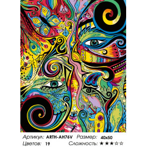 Раскладка Абстрактный портрет Раскраска по номерам на холсте Живопись по номерам ARTH-AH76V