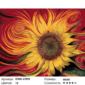 Количество цветов и сложность Лучи подсолнуха Раскраска по номерам на холсте Живопись по номерам KTMK-67095