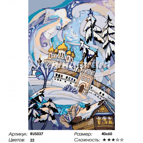 Количество цветов и сложность Снежная королева Раскраска по номерам на холсте Живопись по номерам RUS037