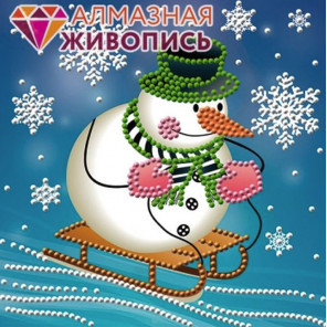  Снеговик на санках Алмазная вышивка мозаика АЖ-3009