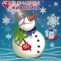 Снеговик с подарком Алмазная вышивка мозаика