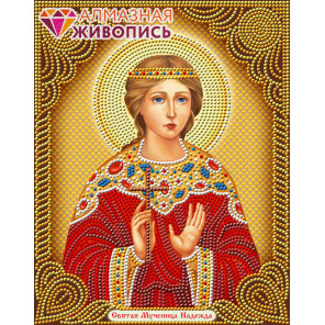  Икона Святая Надежда Алмазная вышивка мозаика АЖ-5069