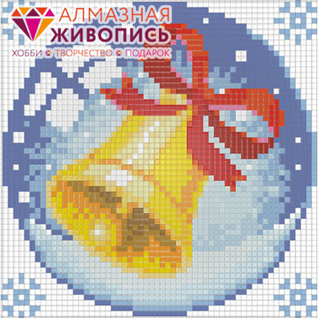  Новогодний шарик с колокольчиком Алмазная вышивка мозаика АЖ-1257